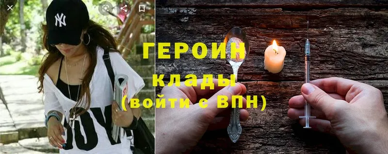 ГЕРОИН белый  Родники 