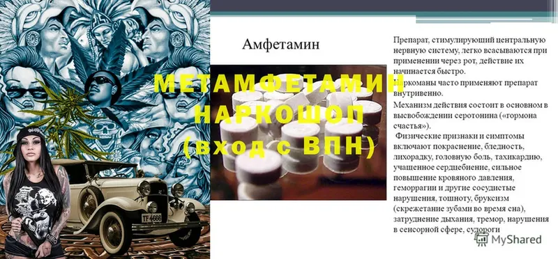 где найти наркотики  маркетплейс официальный сайт  МЕТАМФЕТАМИН пудра  Родники 